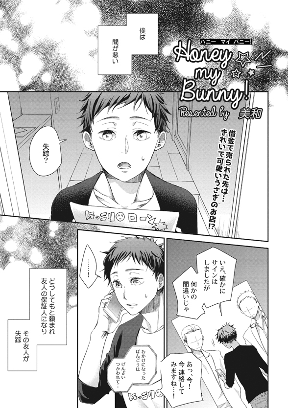 〖下载 今话题の冲撃作『百合bl』の気になる中身をチラ见せ!