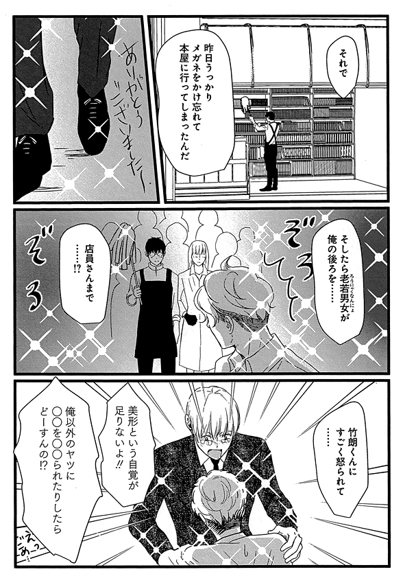 エロ 漫画 同居 イケメン エロ 漫画 同居 イケメン