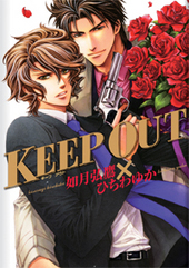¡ÖKEEP OUT¡×2010ǯ3·î25ÆüȯÇä
