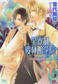 全寮制櫻林館学院～ルネサンス～