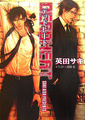 DEADHEAT DEADLOCK2