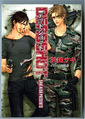 DEADSHOT DEADLOCK３