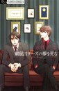 窮鼠はチーズの夢を見る（新装版）