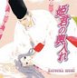 姫君の輿入れ