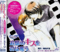 追憶のキスを君は奪う First Love，Last kiss