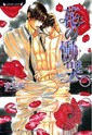 花の慟哭