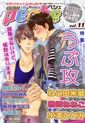 GUSH　peche　vol.11　うぶ攻　(アンソロジー著者他複数)