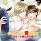 バスルームより愛を込めて～目眩く受難は蜜の味～