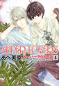 SUPER LOVERS　4