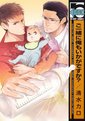 ご一緒に俺もいかがですか？