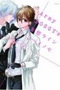 Army DOGGY’S 妄想ライン 