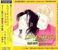 LOVE SONG ～半分天使～