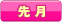 �挎