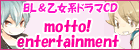 motto!entertainment