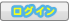 ���O�C��