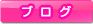 �u���O