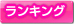 �����L���O