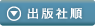 �o�ŎЏ�