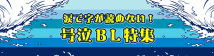����BL���W