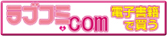 ラブコミ.COM　電子書籍で買う