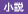 小説
