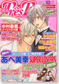 下載 あべ美幸先生新刊に高評価続々 Super Lovers 5 12年9月3日blnews Blニュース阿贝美幸老师的新书好评不断super Lovers5 12年9月3日blnews Bl新闻 下载ダウンロード 下載 あべ美幸先生新刊に高評価続々 Super Lovers 5 12年9月3日blnews Blニュース阿贝美幸老师的新书好评不断super Lovers5 12年9月3日blnews Bl新闻 下载ダウンロード