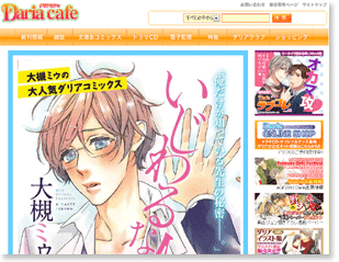 下載 大槻ミゥ先生の漫画がゲームブック化 など新刊情報 12年11月16日blnews Blニュース大槻ミー老师的漫画游戏书化 等新刊情报 12年11月16日blnews Bl新闻 下载ダウンロード