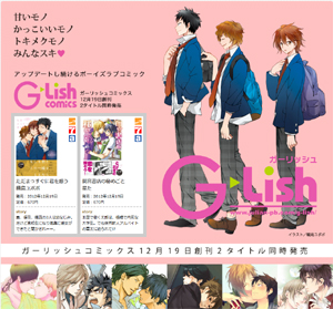 下載 19日創刊 新blレーベルから2作品が同時リリースほか新刊情報など 12年12月18日blnews Blニュース19日创刊 从新bl 唱片公司同时发售2部作品 以及新刊情报等 12年12月18日blnews Bl新闻 下载ダウンロード 下載 19日創刊 新blレーベルから2作品が同時リリースほか新刊情報など 12年12月18日blnews Blニュース19日创刊 从新bl 唱片公司同时发售2部作品 以及新刊情报等 12年12月18日blnews Bl新闻 下载ダウンロード