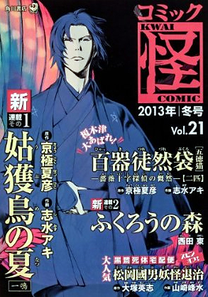 下載 西田東先生がホラーを描く コミック怪 に初登場 13年1月22日blnews Blニュース西田东老师描绘恐怖片漫画怪事首次登场13年1月22日blnews Bl新闻 下载ダウンロード 下載 西田東先生がホラーを描く コミック怪 に初登場 13年1月22日blnews Blニュース西田东老师描绘恐怖片漫画怪事首次登场13年1月22日blnews Bl新闻 下载ダウンロード