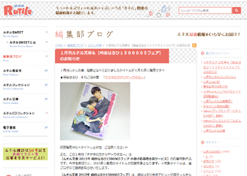 下載 小冊子応募者全サ ルチル文庫13年崎谷はるひ１５０００６５フェア 13年1月23日blnews Blニュース小册子应募者全萨 金红石文库13年崎谷はるひ博览会 13年1月23日blnews Bl新闻 下载ダウンロード