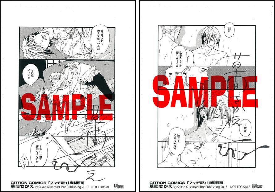 下載 サンプル画像入手 草間さかえ先生原作ドラマcd マッチ売り ｗキャンペーン 13年2月12日blnews Blニュース获得样品图像 草间鱼老师原作电视剧cd 卖火柴 W宣传活动13年2月12日blnews Bl新闻 下载ダウンロード
