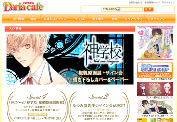 下載 イベント 特典情報 Blゲーム 神学校 漫画化コミックス発売記念 13年2月22日blnews Blニュース活动 优惠信息 Bl游戏 神学校 漫画化发售纪念13年2月22日blnews Bl新闻 下载ダウンロード