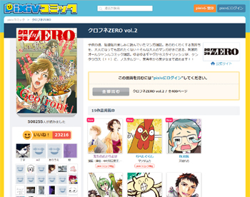 下載 中村明日美子先生 先生のおとりよせ 更新pixivコミック 2013年4月18日blnews Blニュース中村明美子老师 老师的召唤 更新 Pixiv漫画 2013年4月18日blnews Bl新闻 下载ダウンロード