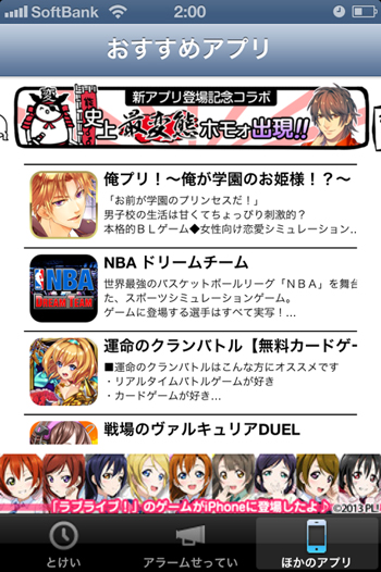 下載 ホモォとのコラボも Blアプリ 魔王信長乱世に萌ゆ 配信開始 13年7月23日blnews Blニュース也有和homoo的合作 Bl App 魔王信长乱世萌ゆ 开始配信 13年7月23日blnews Bl新闻 下载ダウンロード 下載 ホモォとのコラボも Blアプリ 魔王信長乱世に萌ゆ 配信開始 13年7月23日blnews Blニュース也有和homoo的合作 Bl App 魔王信长乱世萌ゆ 开始配信 13年7月23日blnews Bl新闻 下载ダウンロード