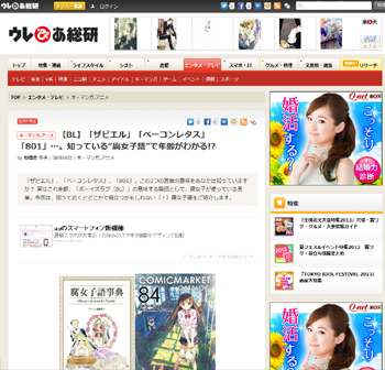 Juneってなんですか 腐女子のジェネレーションギャップ 13年8月7日blnews Blニュース Bl漫画 小説レビューサイト ちるちる Juneってなんですか 腐女子のジェネレーションギャップ 13年8月7日blnews Blニュース Bl漫画 小説レビューサイト ちるちる