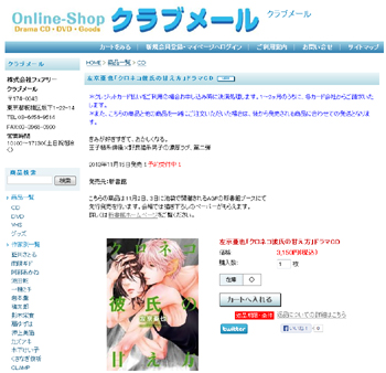 下載 左京亜也先生新刊 クロネコ彼氏の甘え方 がドラマcd化 11月2日 3日agfで先行発売 特典付きblニュース左京亚也老师新刊 黑猫男友的撒娇方法 电视剧cd化 11月2日 3日agf先行发售 附赠特典的bl新闻 下载ダウンロード
