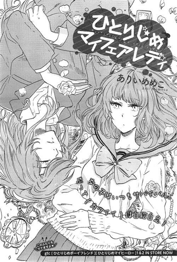 下載 ありいめめこが百合専門誌 百合姫 に ひとりじめマイフェアレディ を執筆blニュース百合专门 下载 Download Otomedream ダウンロード 百合姬 上有一则bl新闻 她执笔了 单身我的公平交易 下载ダウンロード 下載 ありいめめこが百合専門誌 百合姫 に ひとりじめマイフェアレディ を執筆blニュース百合专门 下载 Download Otomedream ダウンロード 百合姬 上有一则bl新闻 她执笔了 单身我的公平交易 下载ダウンロード