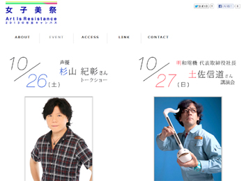 下載 声優杉山紀彰トークショー 女子美術大学 女子美祭13 にて10 26 Blニュース声优杉山纪彰 脱口秀 10 26在女子美术大学 女子美祭13 上的bl新闻 下载ダウンロード 下載 声優杉山紀彰トークショー 女子美術大学 女子美祭13 にて10 26 Blニュース声优杉山纪彰 脱口秀 10 26在女子美术大学 女子美祭13 上的bl新闻 下载ダウンロード