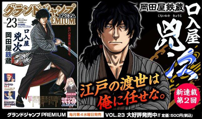 下載 岡田屋鉄蔵 グランドジャンプpremium の表紙飾るblニュース冈田屋铁藏 Grand Jump Premium 封面的bl新闻 下载ダウンロードdownload 百度云网盘 下載 岡田屋鉄蔵 グランドジャンプpremium の表紙飾るblニュース冈田屋铁藏 Grand Jump Premium 封面的bl新闻 下载ダウンロードdownload 百度云网盘