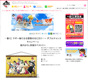 下載 一番くじ マギ ダブルチャンスキャンペーン公 Blニュース最 下载 Download Otomedream ダウンロード Magi 双机会宣传活动公开bl新闻 下载ダウンロードdownload 百度云网盘 下載 一番くじ マギ ダブルチャンスキャンペーン公 Blニュース最 下载 Download Otomedream ダウンロード Magi 双机会宣传活动公开bl新闻 下载ダウンロードdownload 百度云网盘