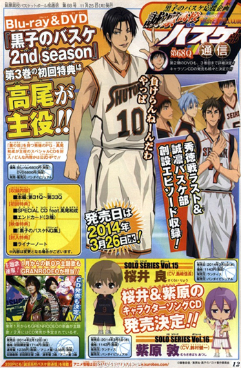下載 桜井 Cv 島﨑信長 紫原 Cv 鈴村健一 が参戦 黒バス キャラクターソング Solo Series Blニュース 下载 Download Otomedream ダウンロード Cv 岛崎信长 紫原 Cv 铃村健一 参战 黑巴士 角色歌 Solo Series Bl新闻 下载ダウンロード 下載 桜井 Cv 島﨑信長 紫原 Cv 鈴村健一 が参戦 黒バス キャラクターソング Solo Series Blニュース 下载 Download Otomedream ダウンロード Cv 岛崎信长 紫原 Cv 铃村健一 参战 黑巴士 角色歌 Solo Series Bl新闻 下载ダウンロード