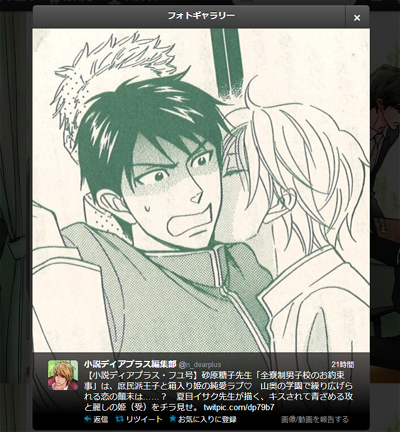 下載 学園物にbl要素が足りない 砂原糖子 夏目イサクがおくる王道全寮制男子校ノベルblニュース校园剧bl要素不足 沙原糖子 夏目以撒送的王道全寄宿制 男子学校小说bl新闻 下载ダウンロード