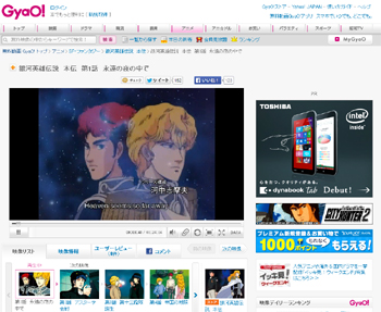 下載 全110話無料配信 アニメ 銀河英雄伝説本伝 12月25日までgyao でblニュース全110话免费配信 动画 银河英雄传说本传 直到12月25日为止 Bl新闻 下载ダウンロード