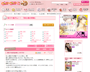 下載 正しい腐友の作り方 Blニュース正确的腐友做法 下载ダウンロードdownload 百度云网盘
