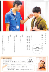 下載 映画化決定 どうしても触れたくない 4 1には新刊コミックスが発売予定blニュース 下载ダウンロードdownload 百度云网盘