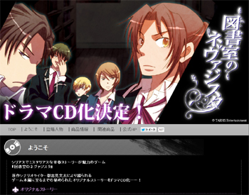 下載 野島健児 阿部敦 下载 Download Otomedream ダウンロード 孝宏ら出演 同人ゲーム 図書室のネヴァジスタ ドラマcd化決定blニュース野岛健儿 阿部敦 下载 Download Otomedream ダウンロード 孝宏等人出演 同人游戏 图书室的幻想曲 电视剧cd