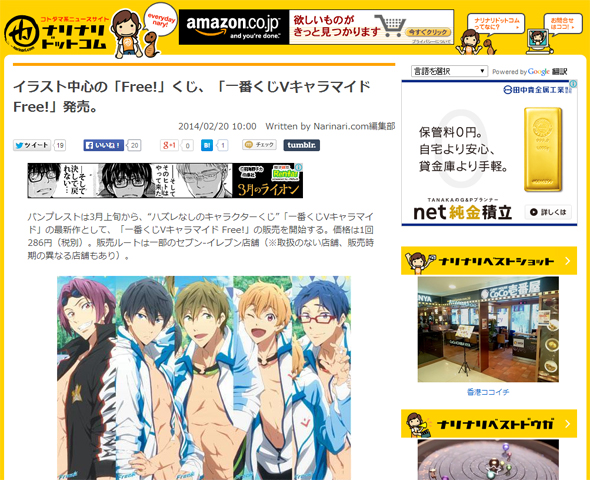 下載 Free 一番くじ イラストが中心 3月上旬から一部のセブン イレブンで発売blニュースfree 最抽签 以插图为中心 3月上旬开始在一部分7 11发售的bl新闻 下载ダウンロード