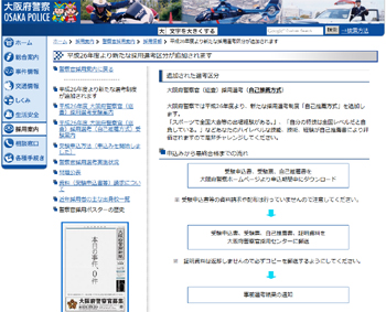 下載 大阪府警のポスタ がホモっぽいblニュース大阪府 下载 Download Otomedream ダウンロード 的海报上有同xing恋气息的bl新闻 下载ダウンロードdownload 百度云网盘