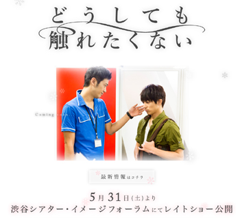 下載 5 31公開 映画 どうしても触れたくない ヨネダコウの人気漫画 が原作blニュース5 31公开 电影 无论如何都不想碰 改编自yonedako的人气漫画的bl新闻 下载ダウンロード 下載 5 31公開 映画 どうしても触れたくない ヨネダコウの人気漫画 が原作blニュース5 31公开 电影 无论如何都不想碰 改编自yonedako的人气漫画的bl新闻 下载ダウンロード