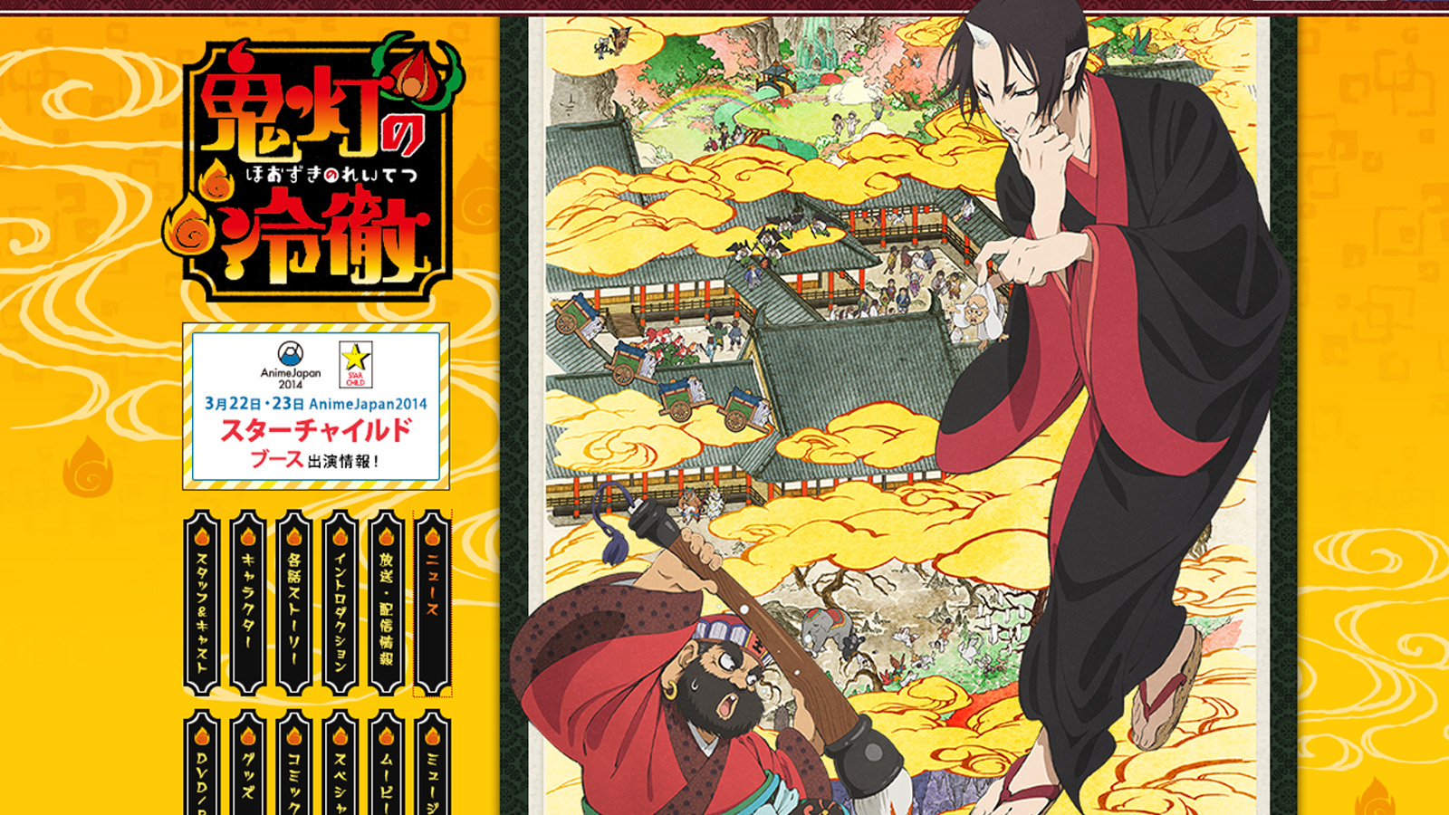 下載 鬼灯と真逆な安元洋貴のイジられキャラblニュース与鬼灯完全相反的安元洋贵的被欺负角色bl新闻 下载ダウンロード